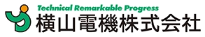 横山電機株式会社